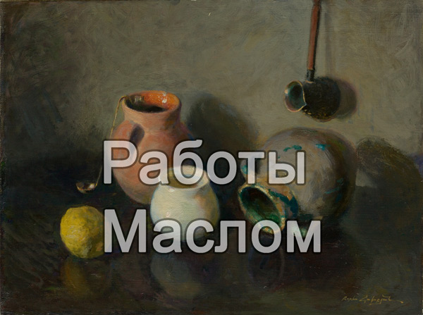 Работы маслом